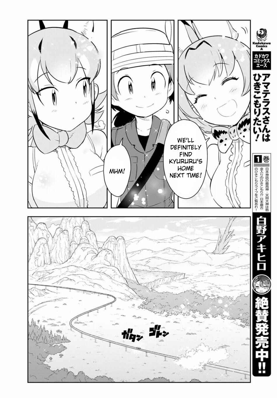 Page 28 Chapter 2 Kemono Friends 2