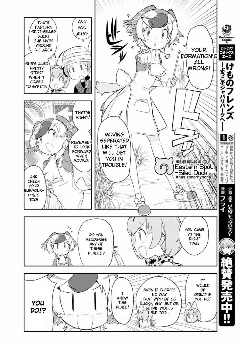Page 4 Chapter 2 Kemono Friends 2