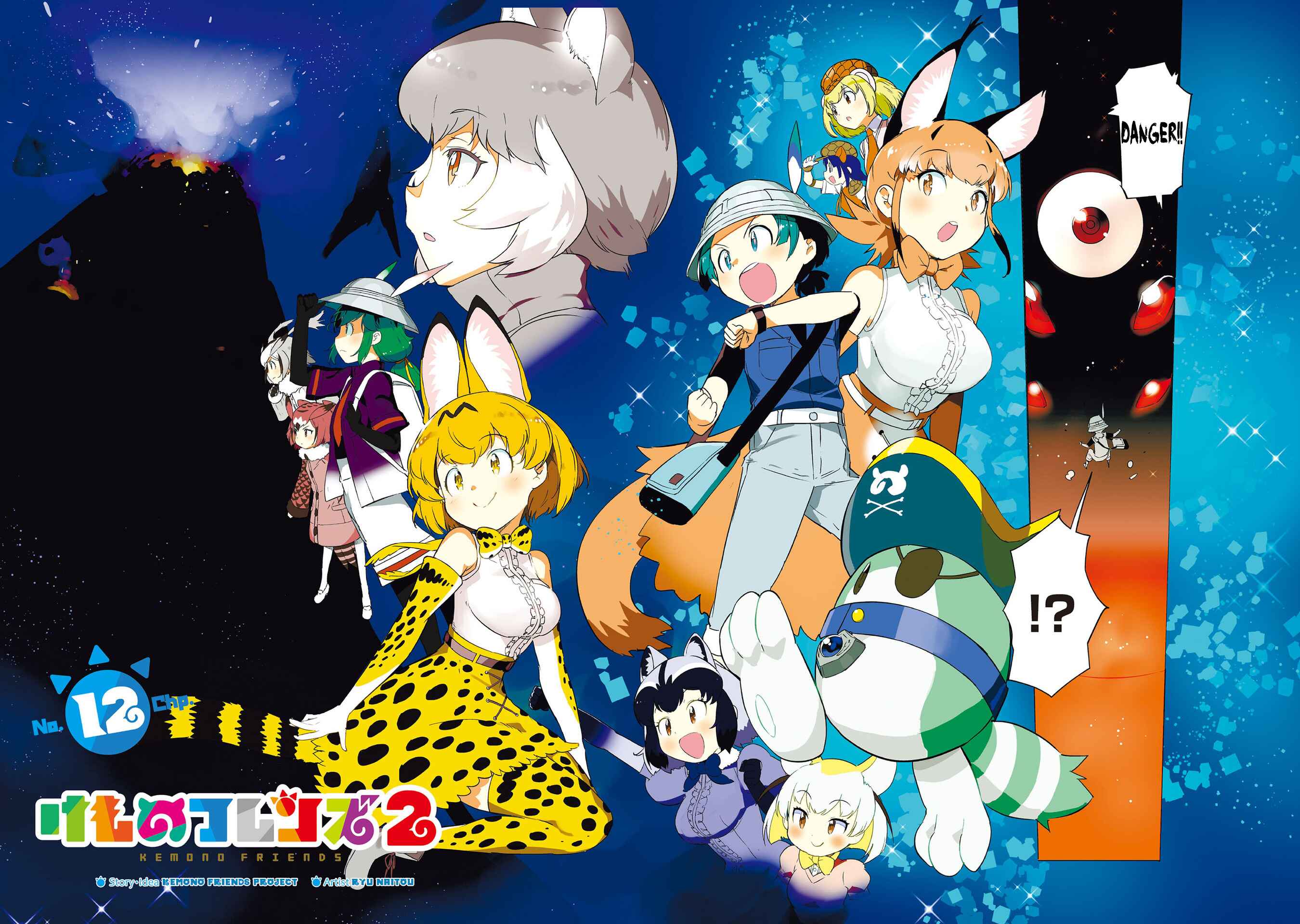 Page 2 Chapter 12 Kemono Friends 2