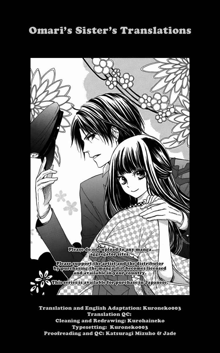 Page 1 Chapter 4.5 Ojou-sama no Untenshu