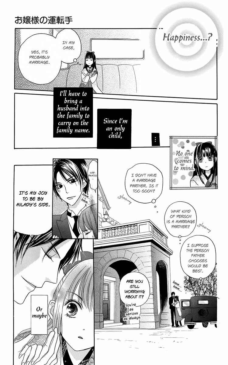 Page 11 Chapter 5 Ojou-sama no Untenshu