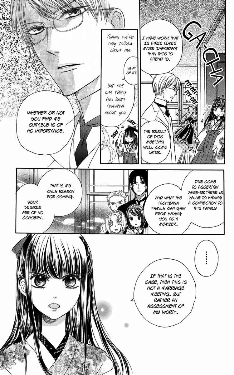 Page 17 Chapter 5 Ojou-sama no Untenshu