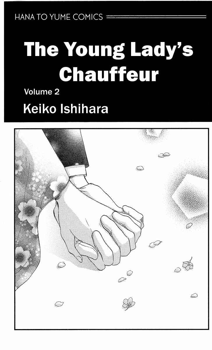 Page 5 Chapter 5 Ojou-sama no Untenshu