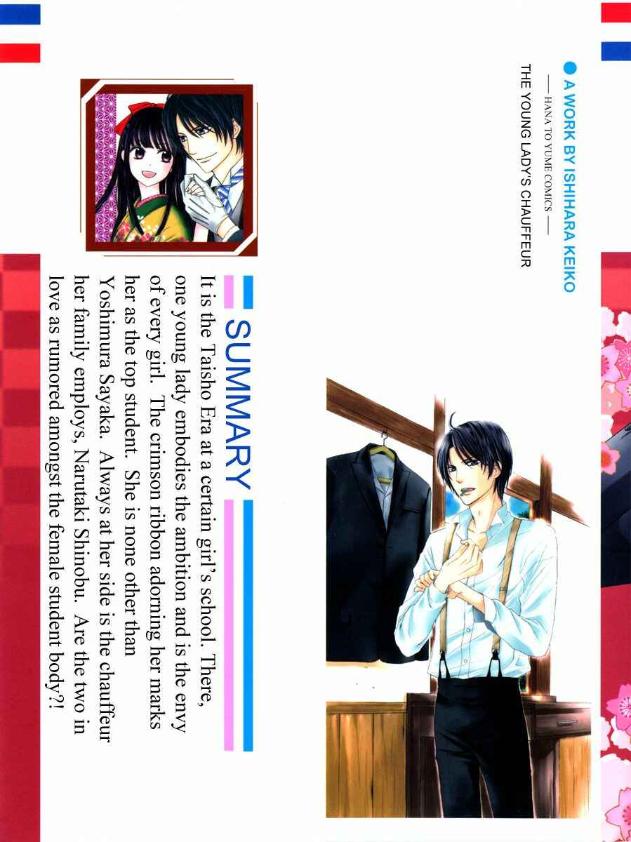 Page 3 Chapter 1 Ojou-sama no Untenshu
