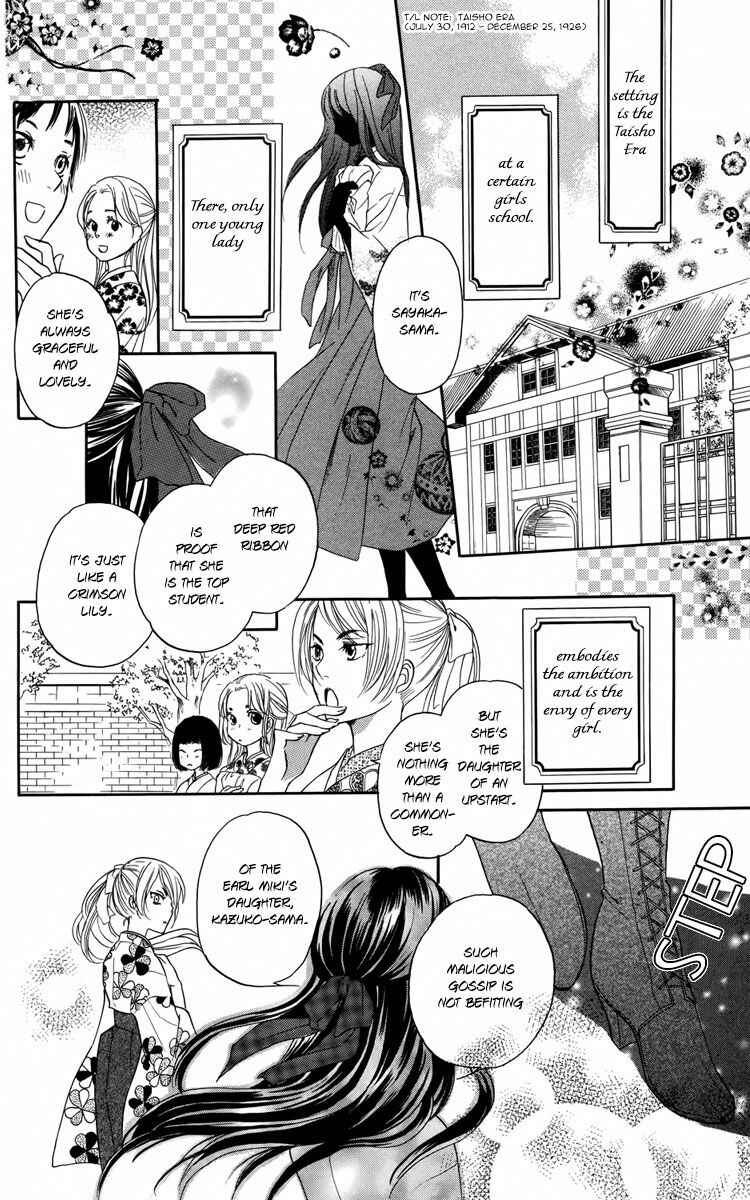 Page 7 Chapter 1 Ojou-sama no Untenshu