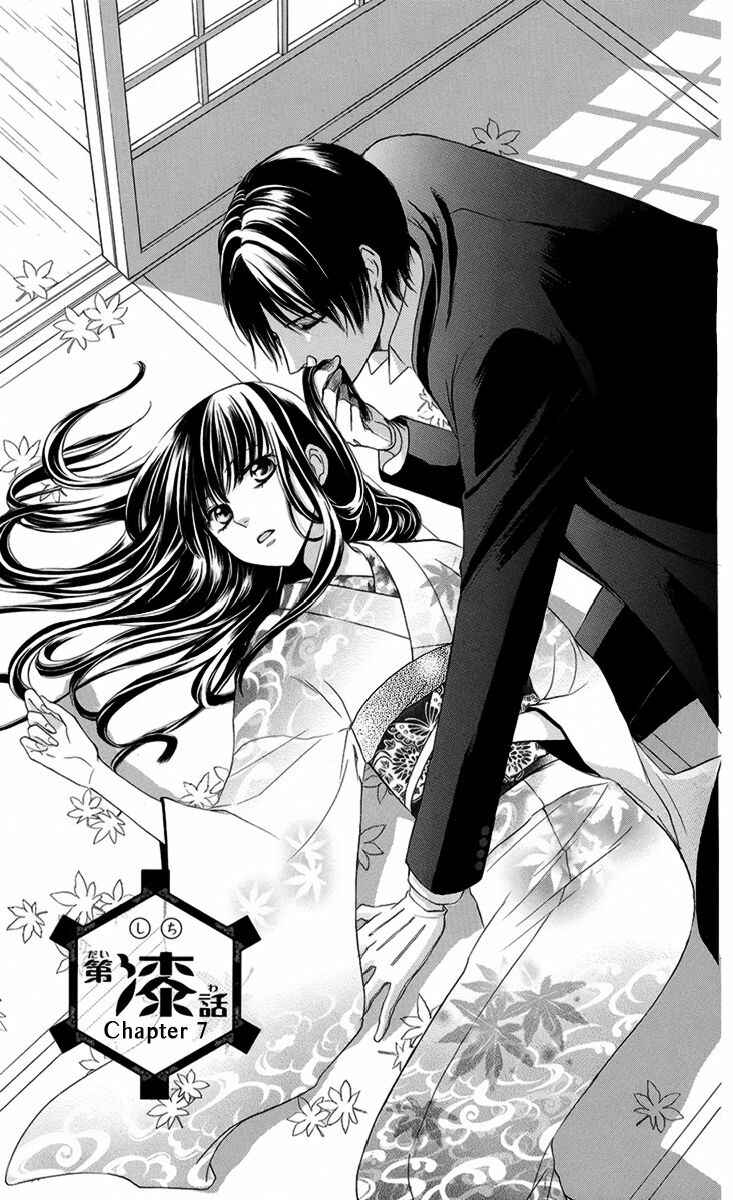 Page 2 Chapter 7 Ojou-sama no Untenshu