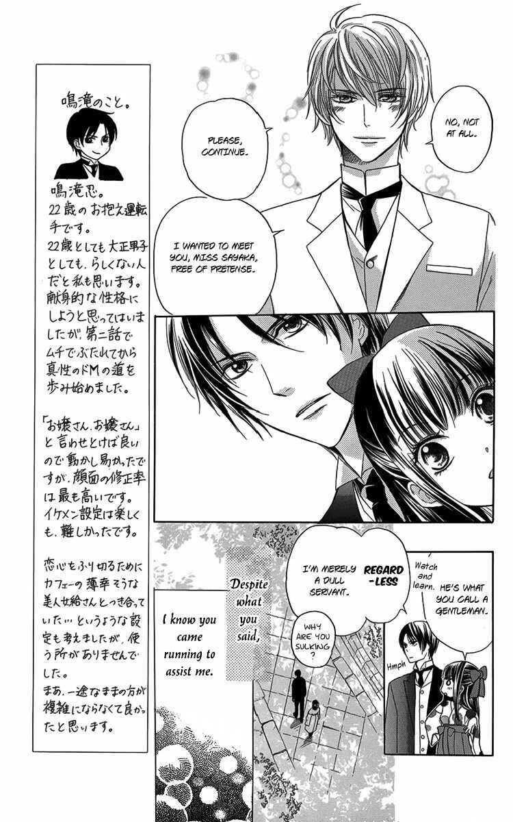Page 15 Chapter 6 Ojou-sama no Untenshu