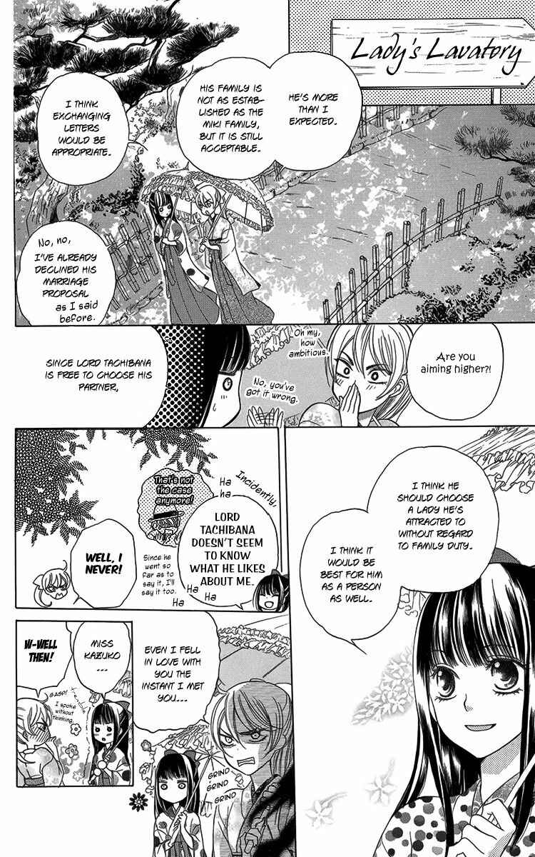 Page 16 Chapter 6 Ojou-sama no Untenshu