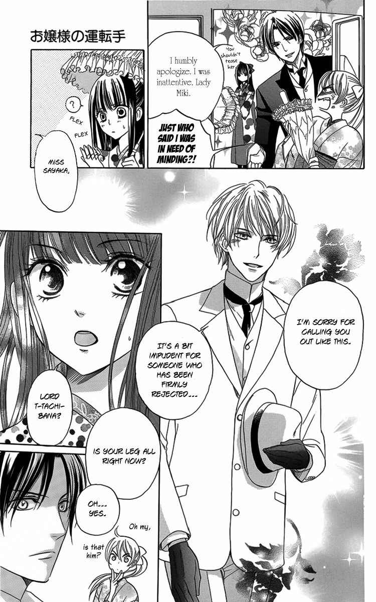 Page 7 Chapter 6 Ojou-sama no Untenshu