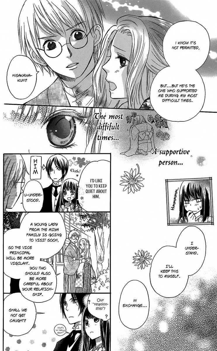 Page 11 Chapter 2 Ojou-sama no Untenshu