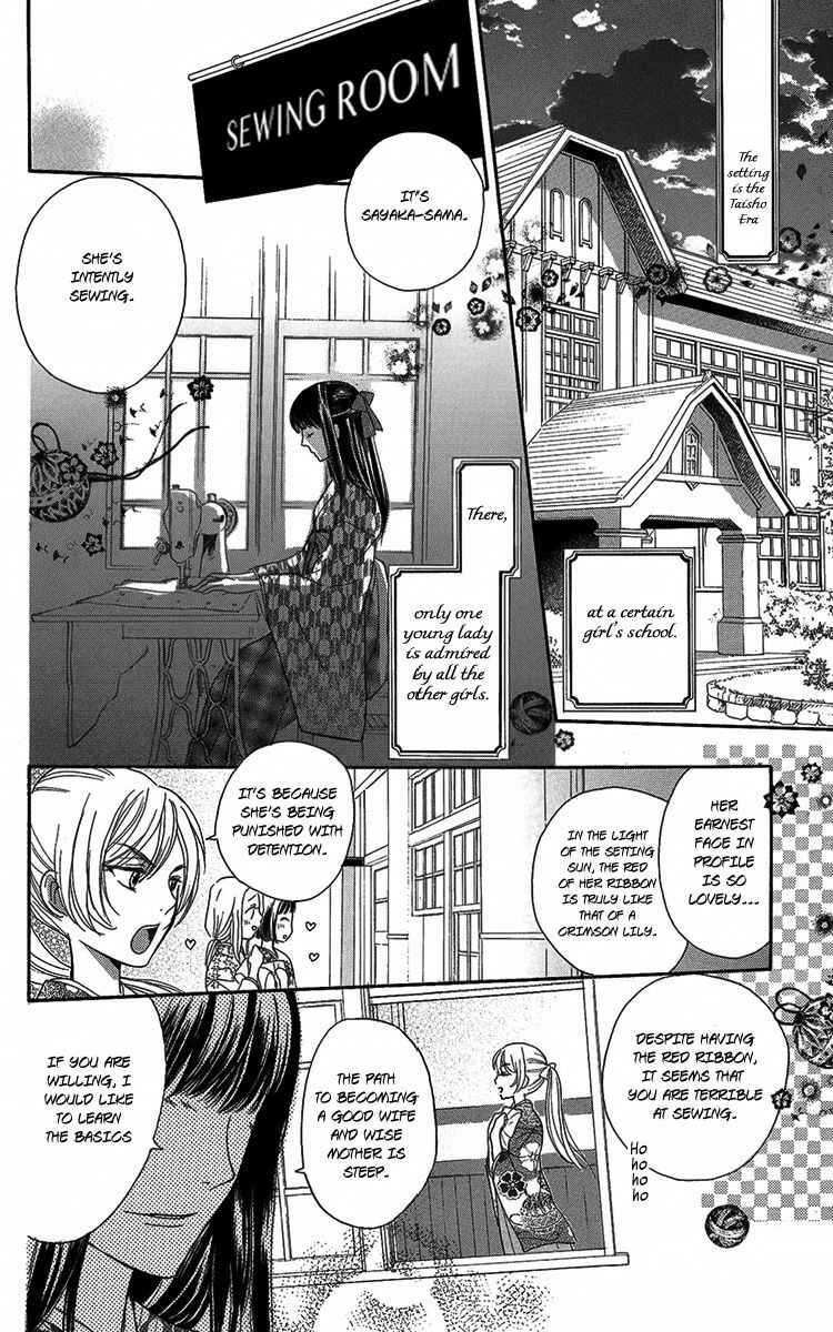 Page 3 Chapter 2 Ojou-sama no Untenshu