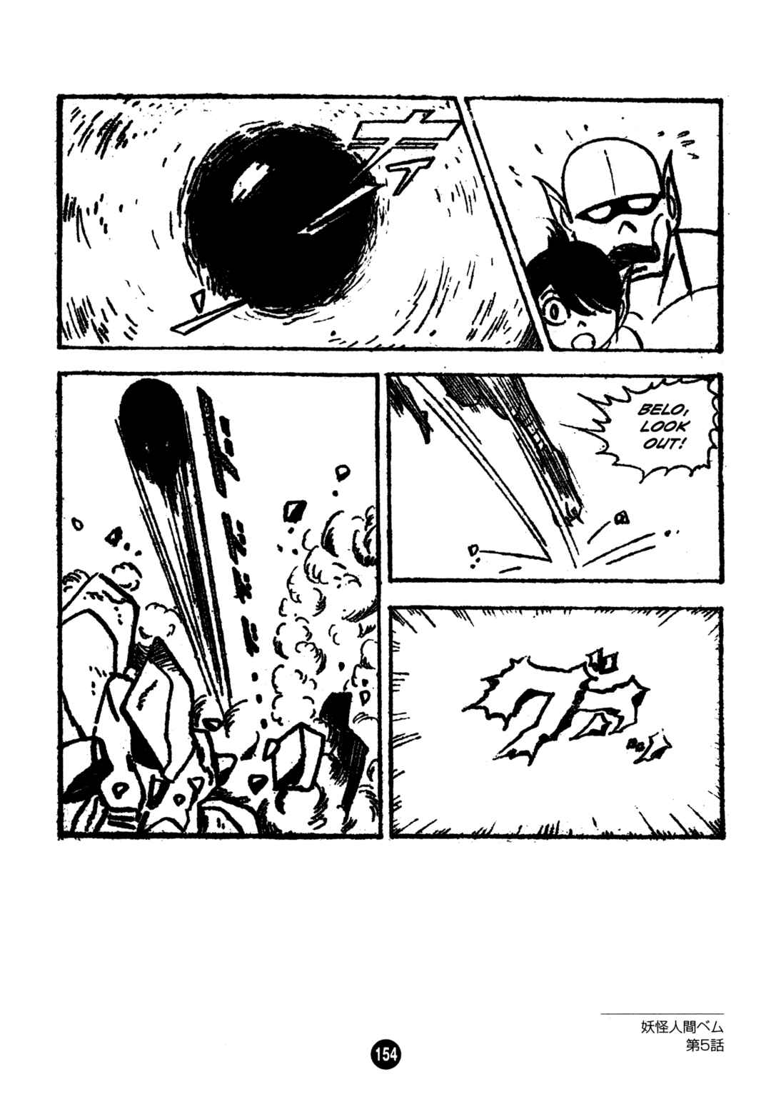 Page 22 Chapter 5 Humanoid Monster Bem