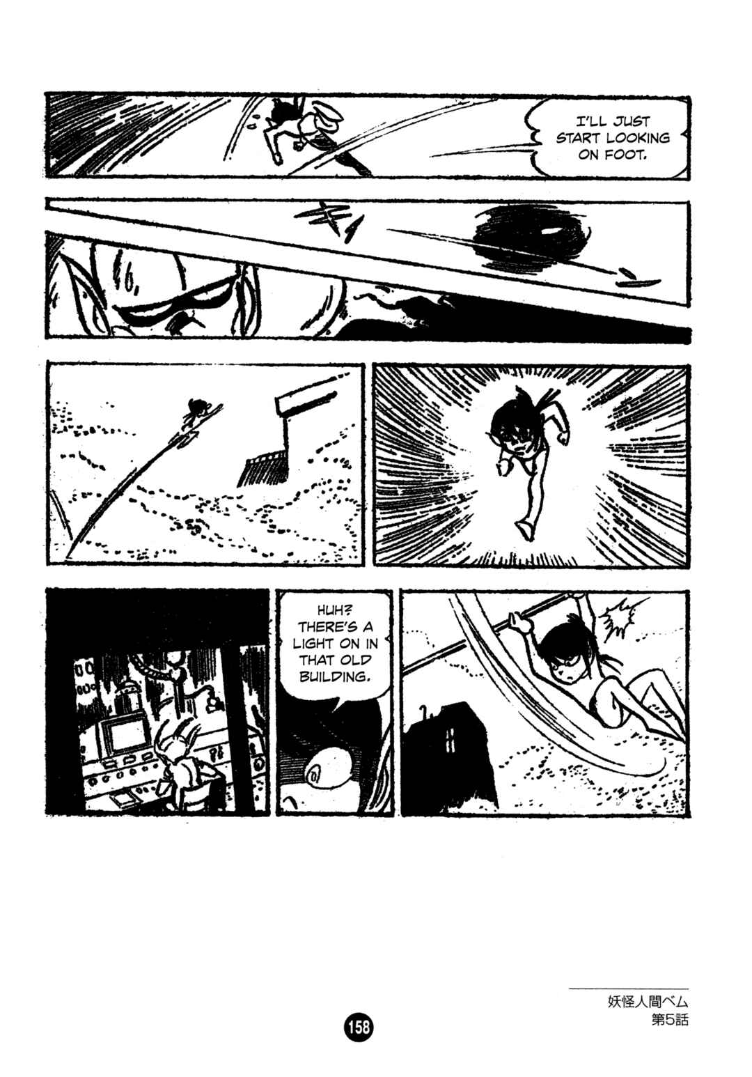 Page 26 Chapter 5 Humanoid Monster Bem