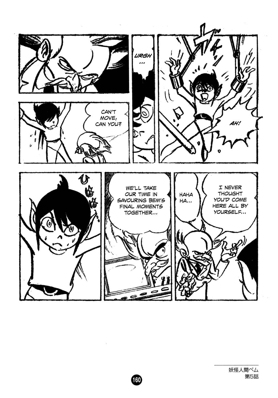 Page 28 Chapter 5 Humanoid Monster Bem