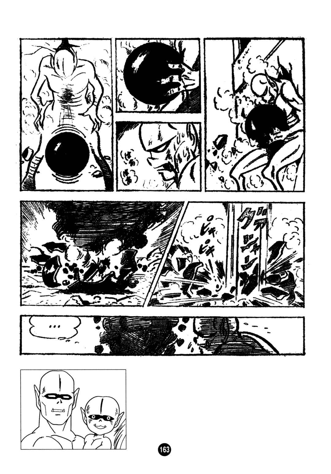 Page 31 Chapter 5 Humanoid Monster Bem