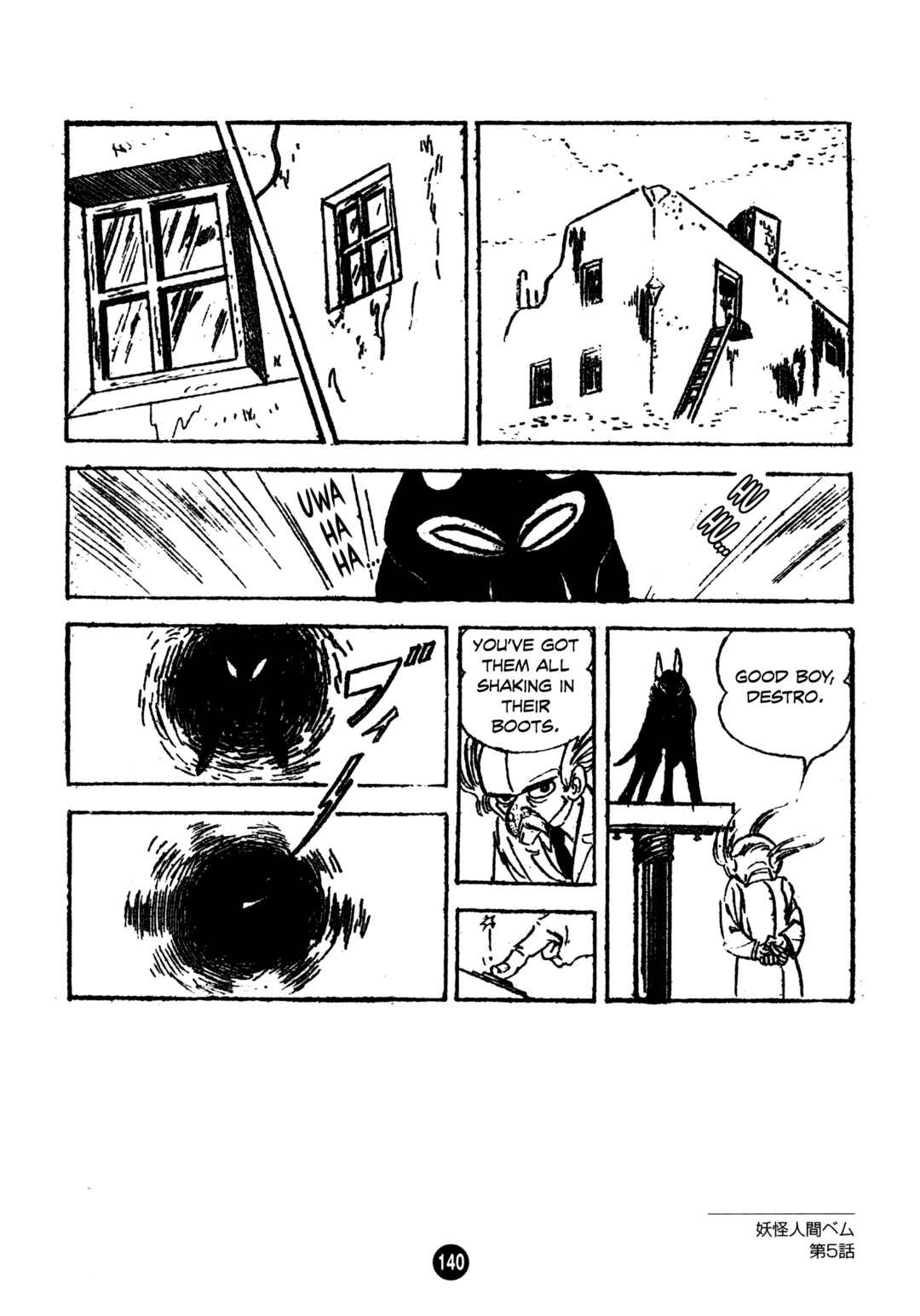 Page 8 Chapter 5 Humanoid Monster Bem