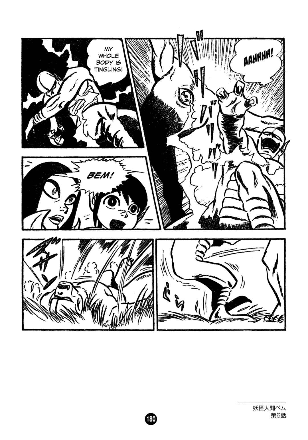 Page 16 Chapter 6 Humanoid Monster Bem