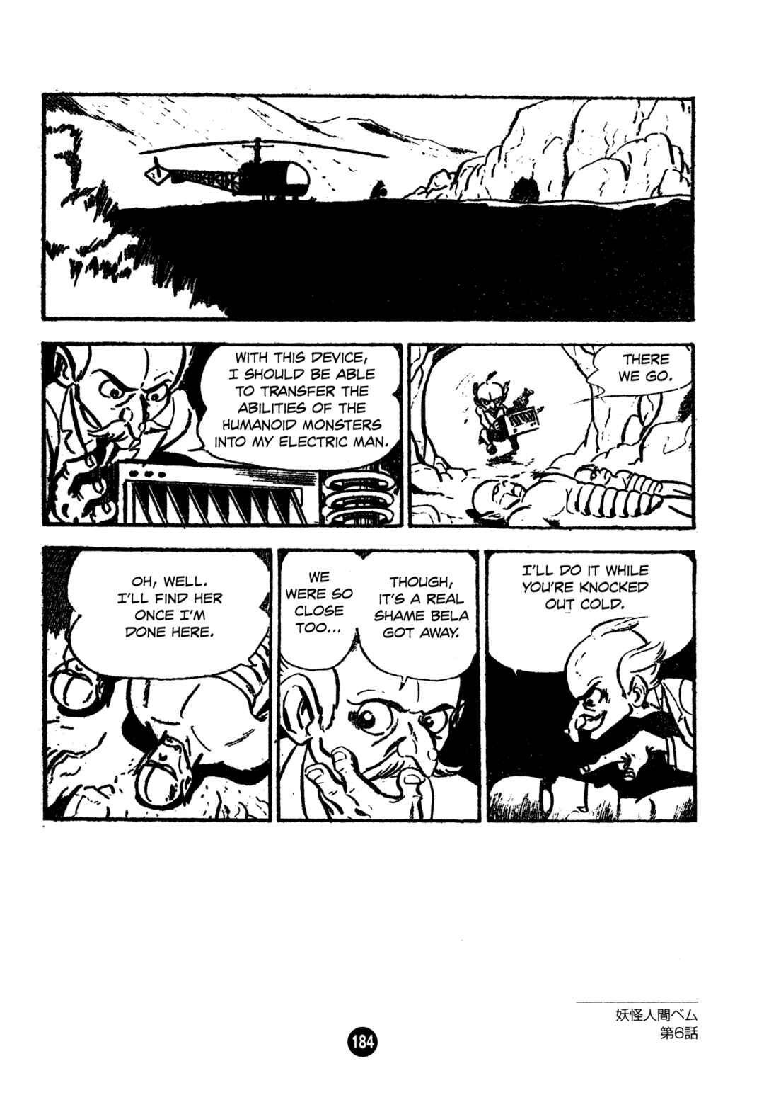 Page 20 Chapter 6 Humanoid Monster Bem