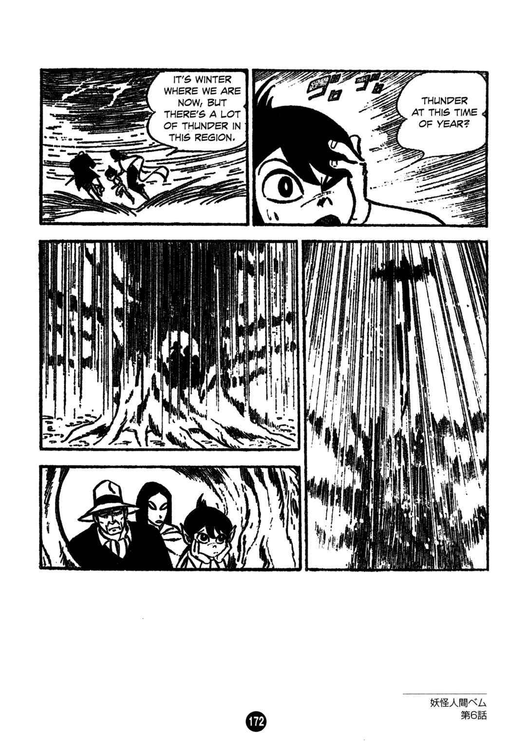 Page 8 Chapter 6 Humanoid Monster Bem
