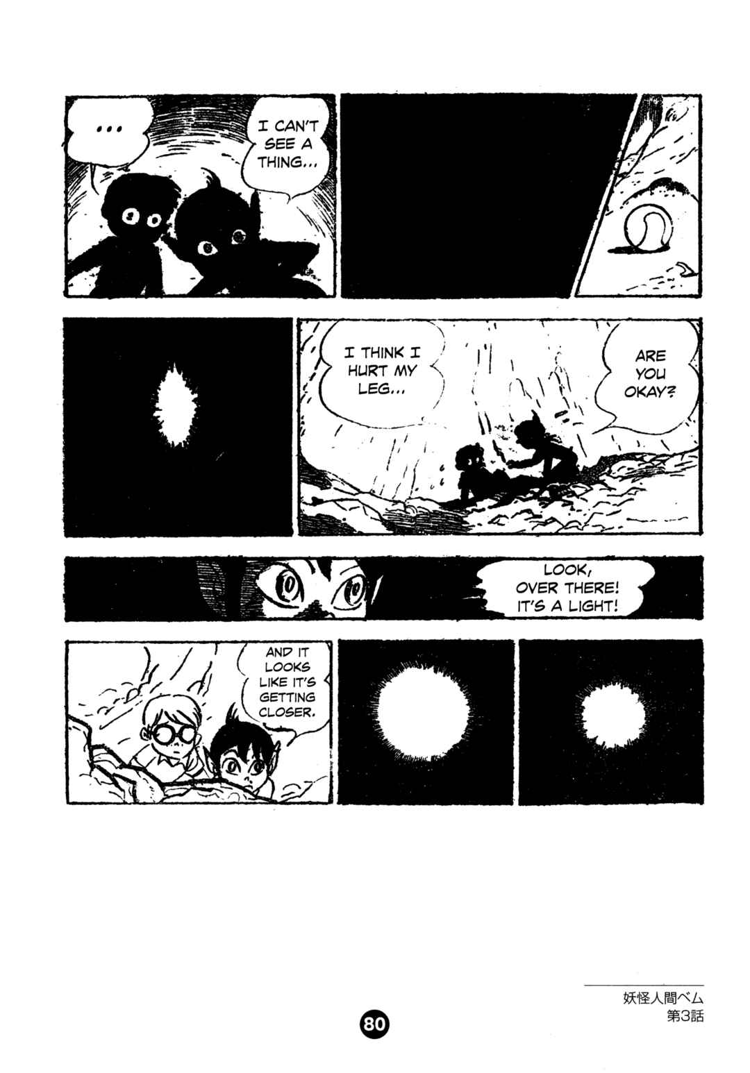 Page 12 Chapter 3 Humanoid Monster Bem