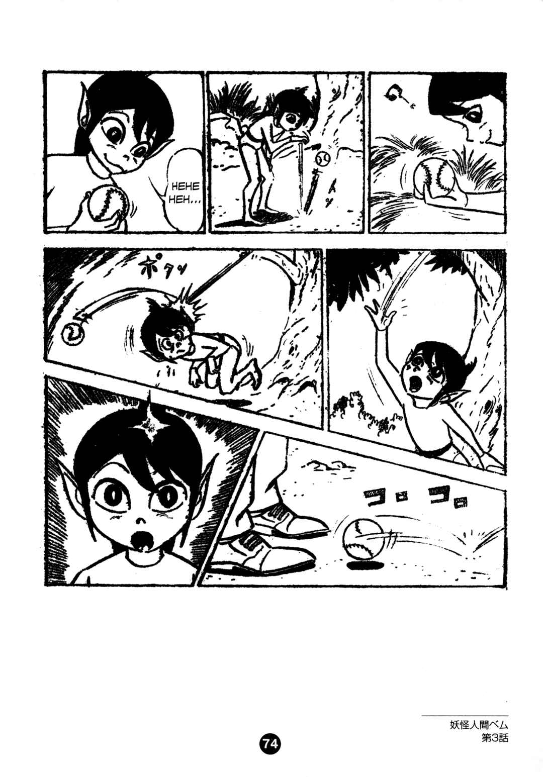 Page 6 Chapter 3 Humanoid Monster Bem