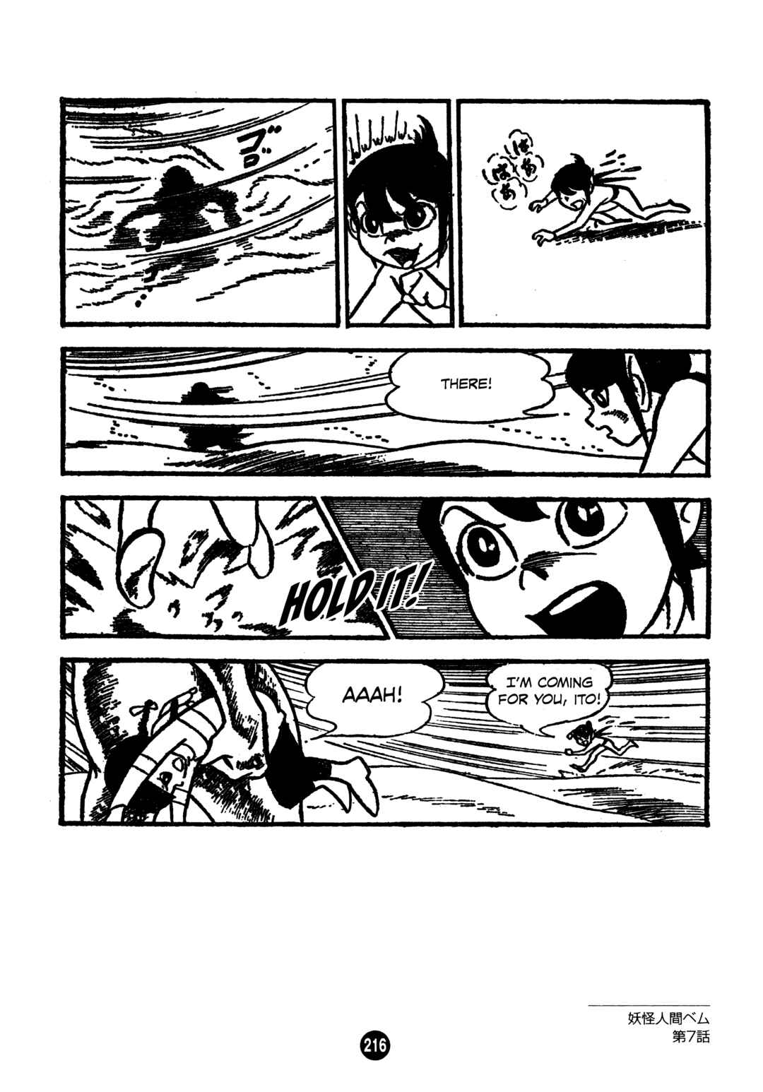 Page 20 Chapter 7 Humanoid Monster Bem