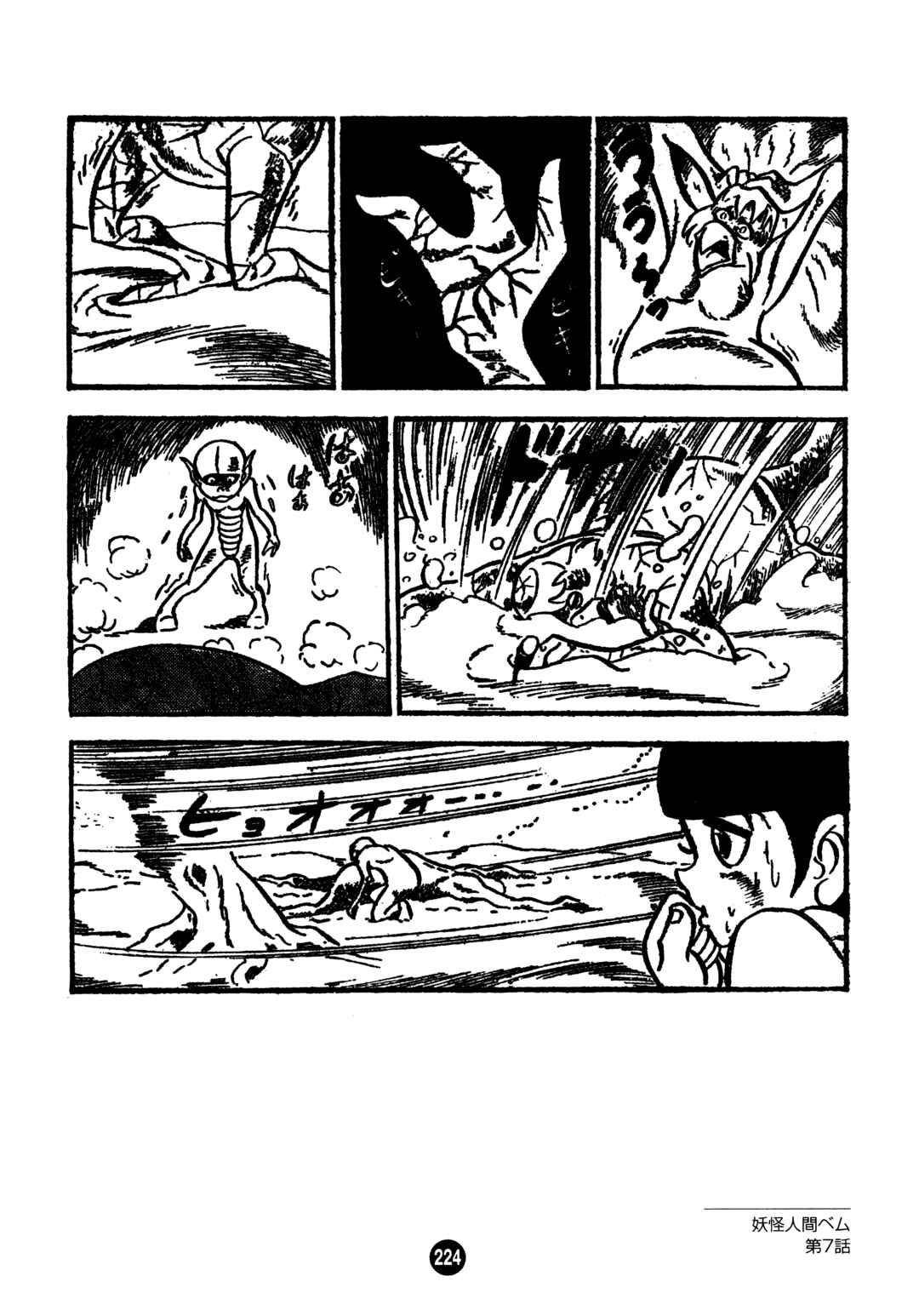 Page 28 Chapter 7 Humanoid Monster Bem