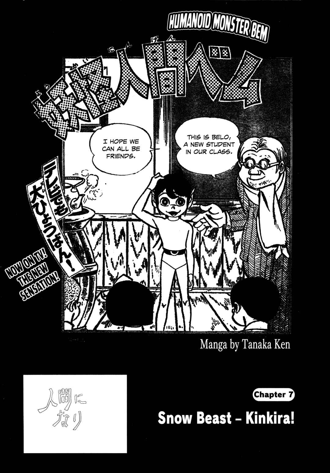 Page 3 Chapter 7 Humanoid Monster Bem