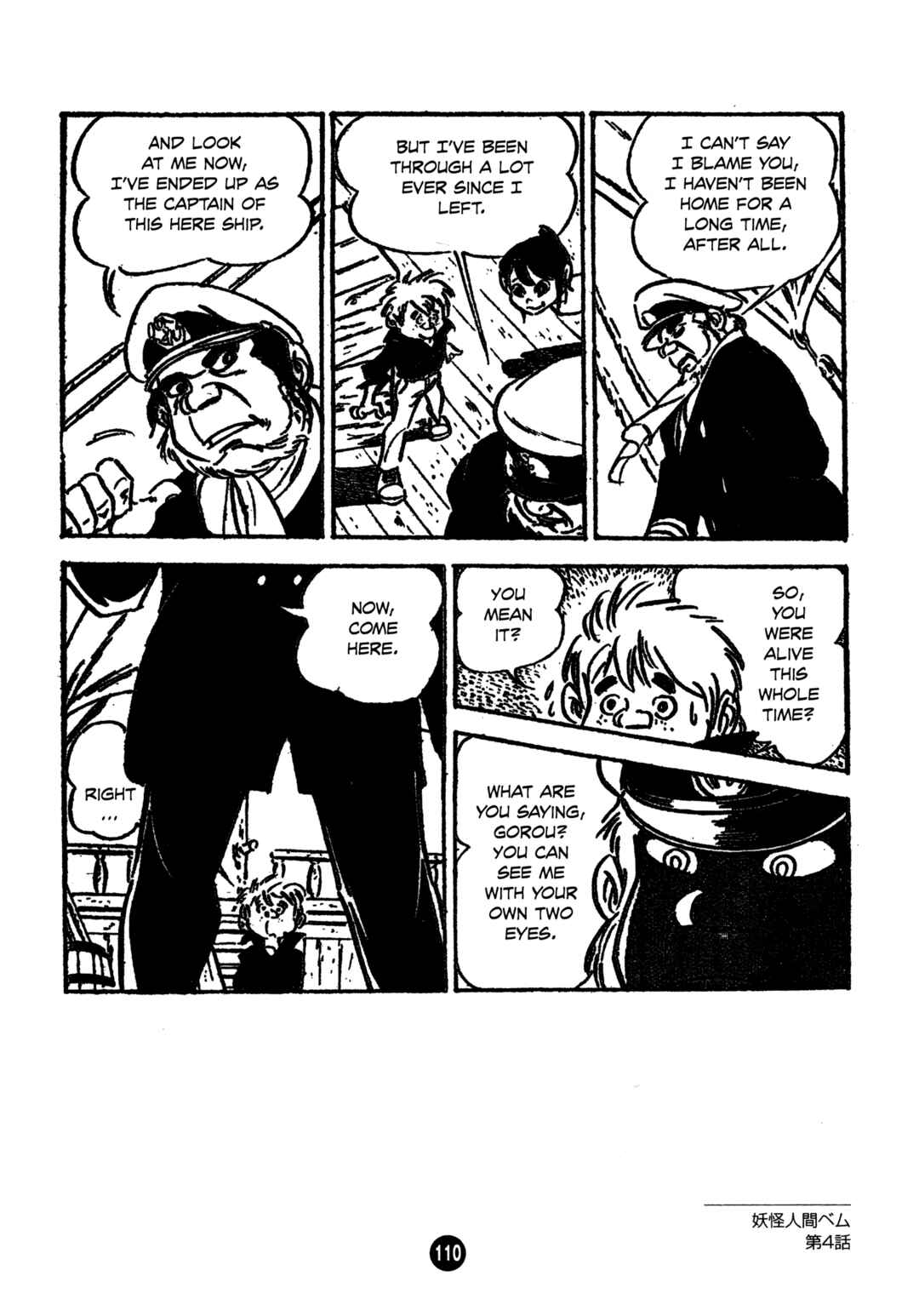 Page 10 Chapter 4 Humanoid Monster Bem