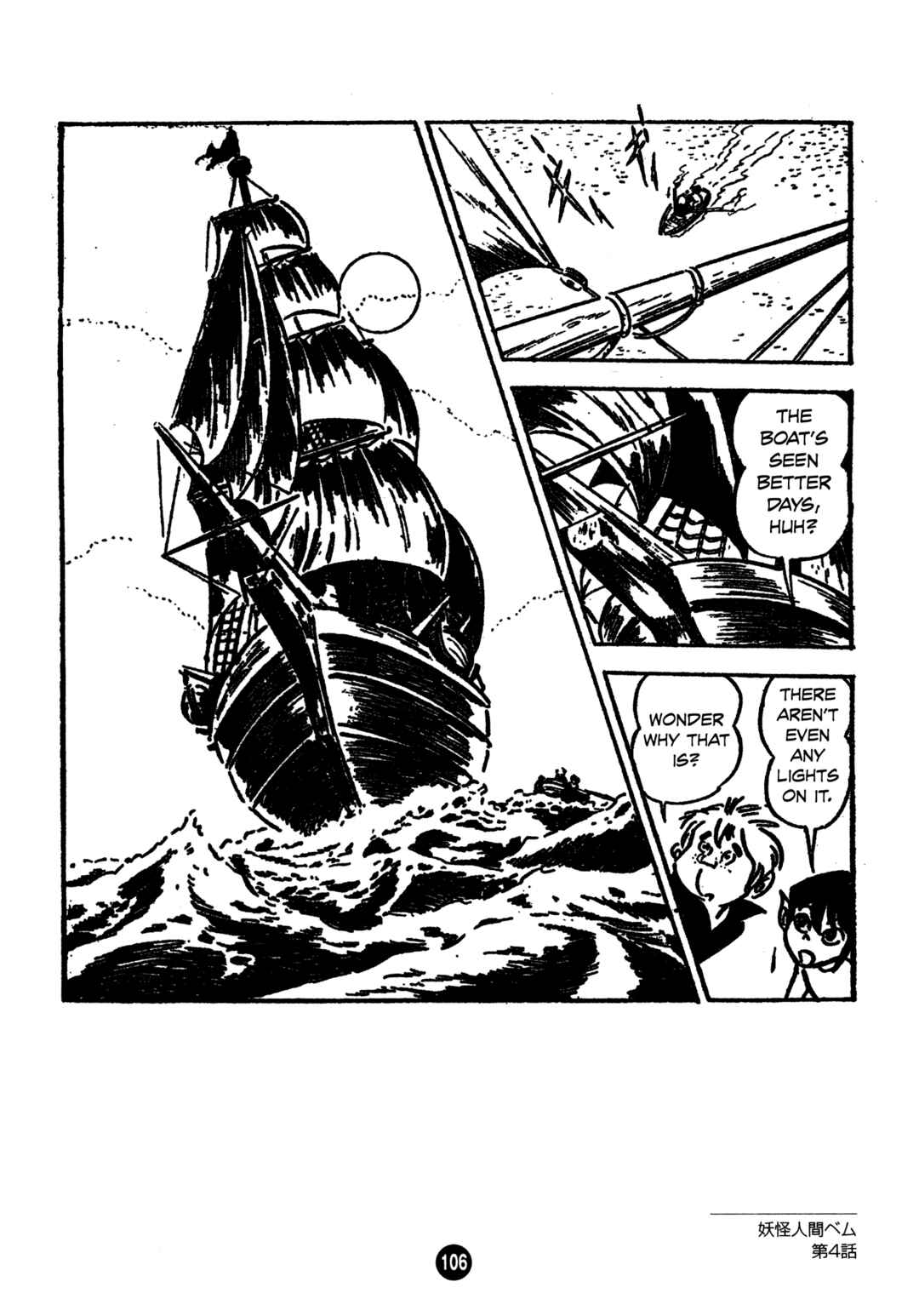 Page 6 Chapter 4 Humanoid Monster Bem