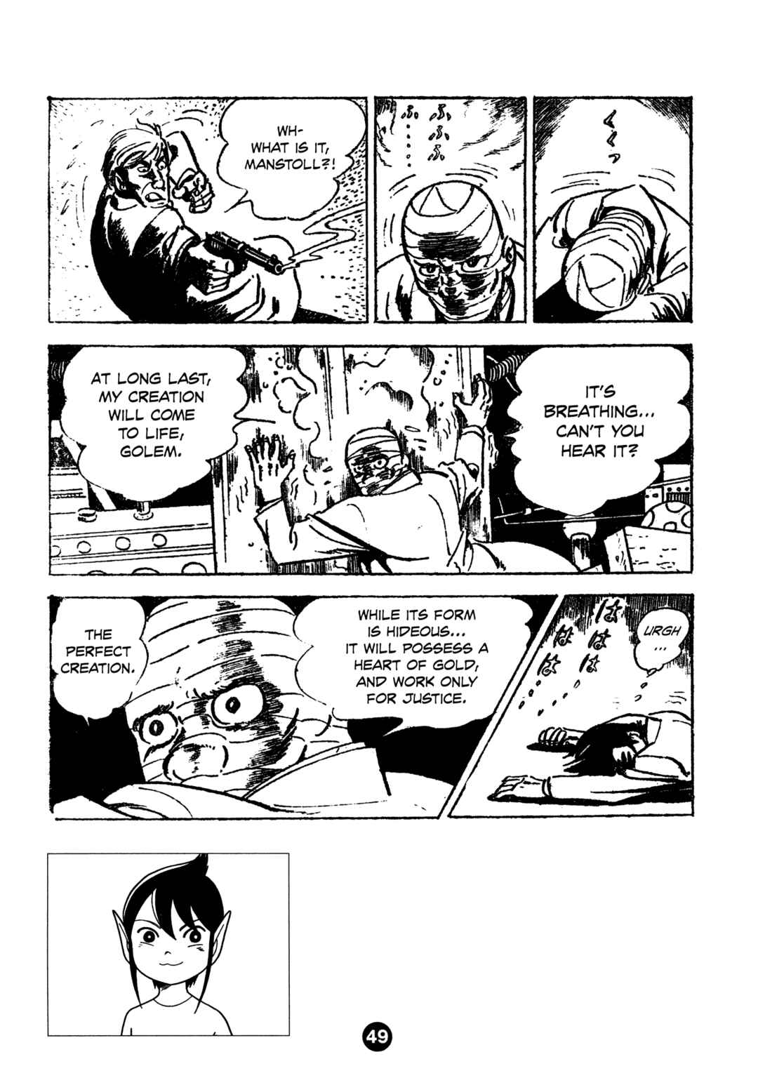 Page 13 Chapter 2 Humanoid Monster Bem