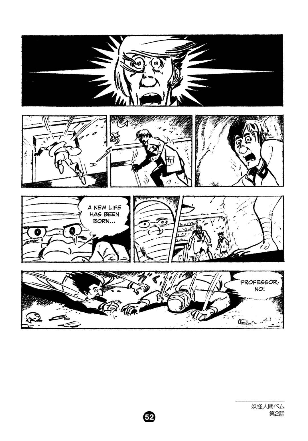 Page 16 Chapter 2 Humanoid Monster Bem