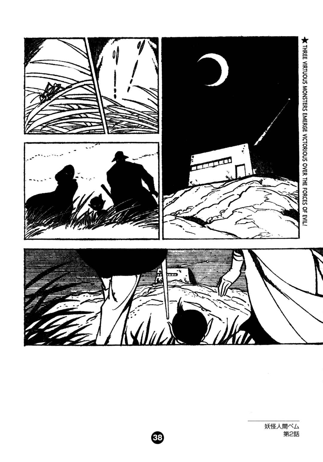 Page 2 Chapter 2 Humanoid Monster Bem