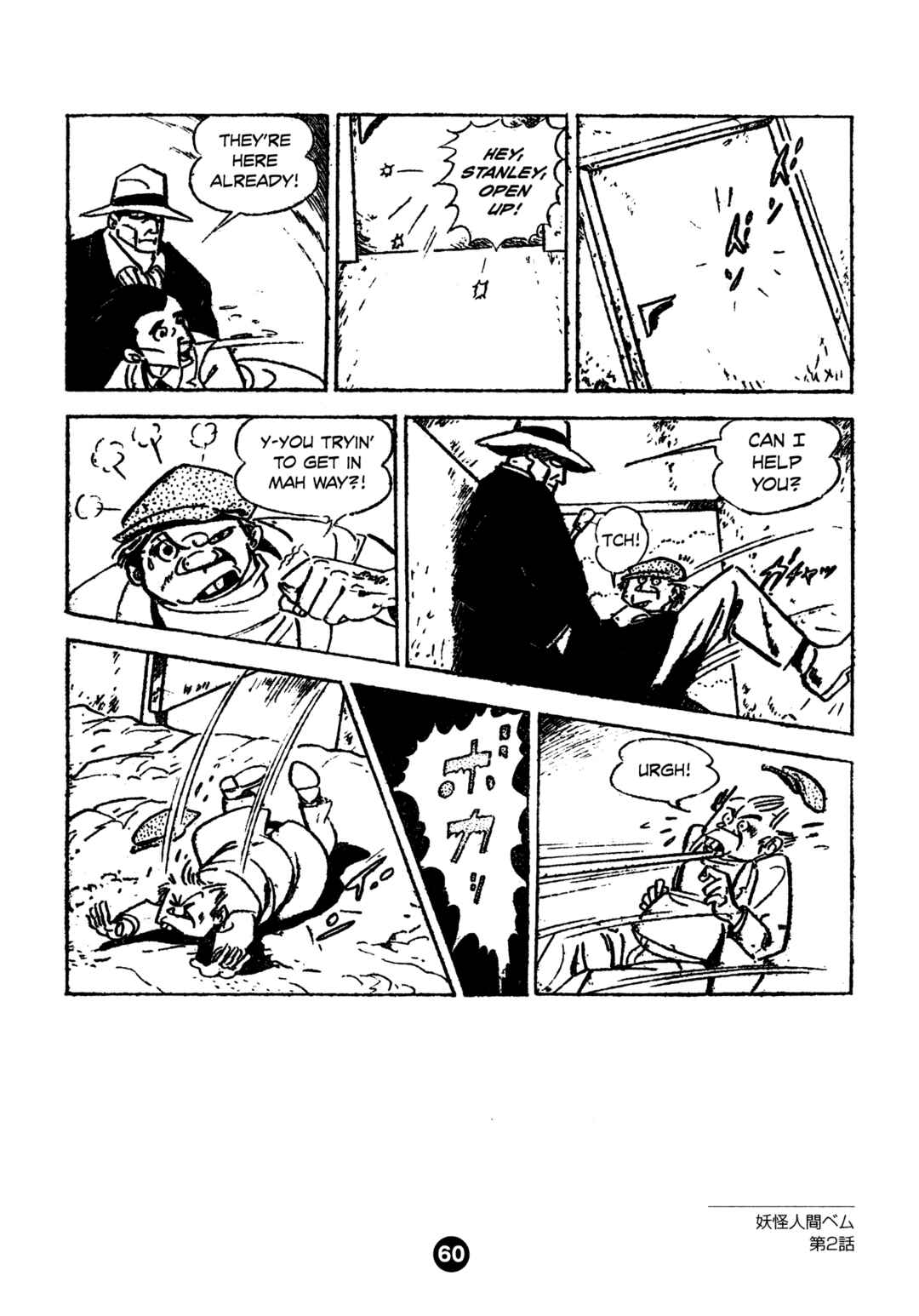 Page 24 Chapter 2 Humanoid Monster Bem