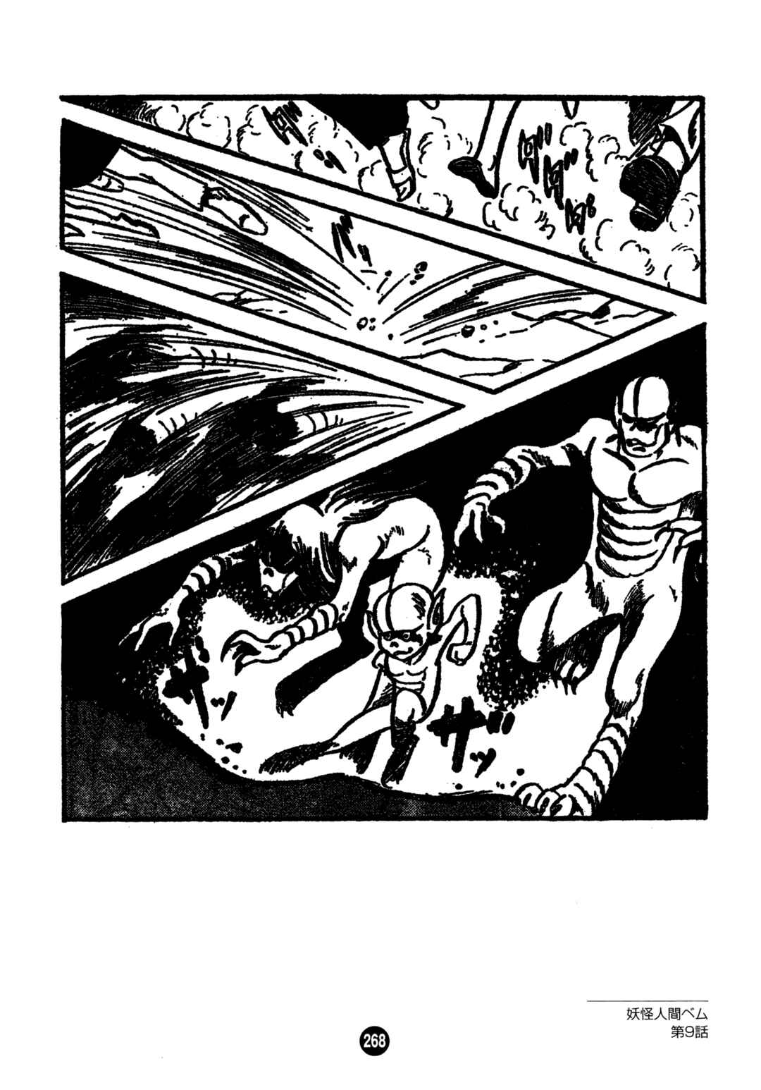 Page 10 Chapter 9 Humanoid Monster Bem