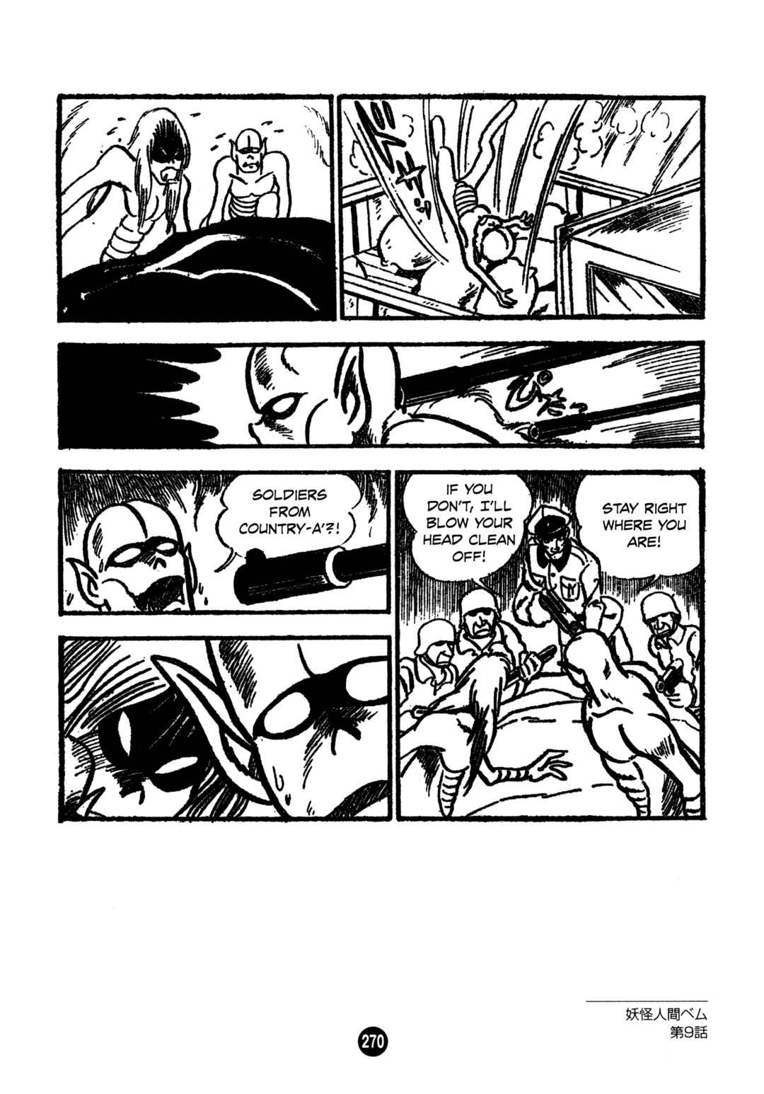 Page 12 Chapter 9 Humanoid Monster Bem