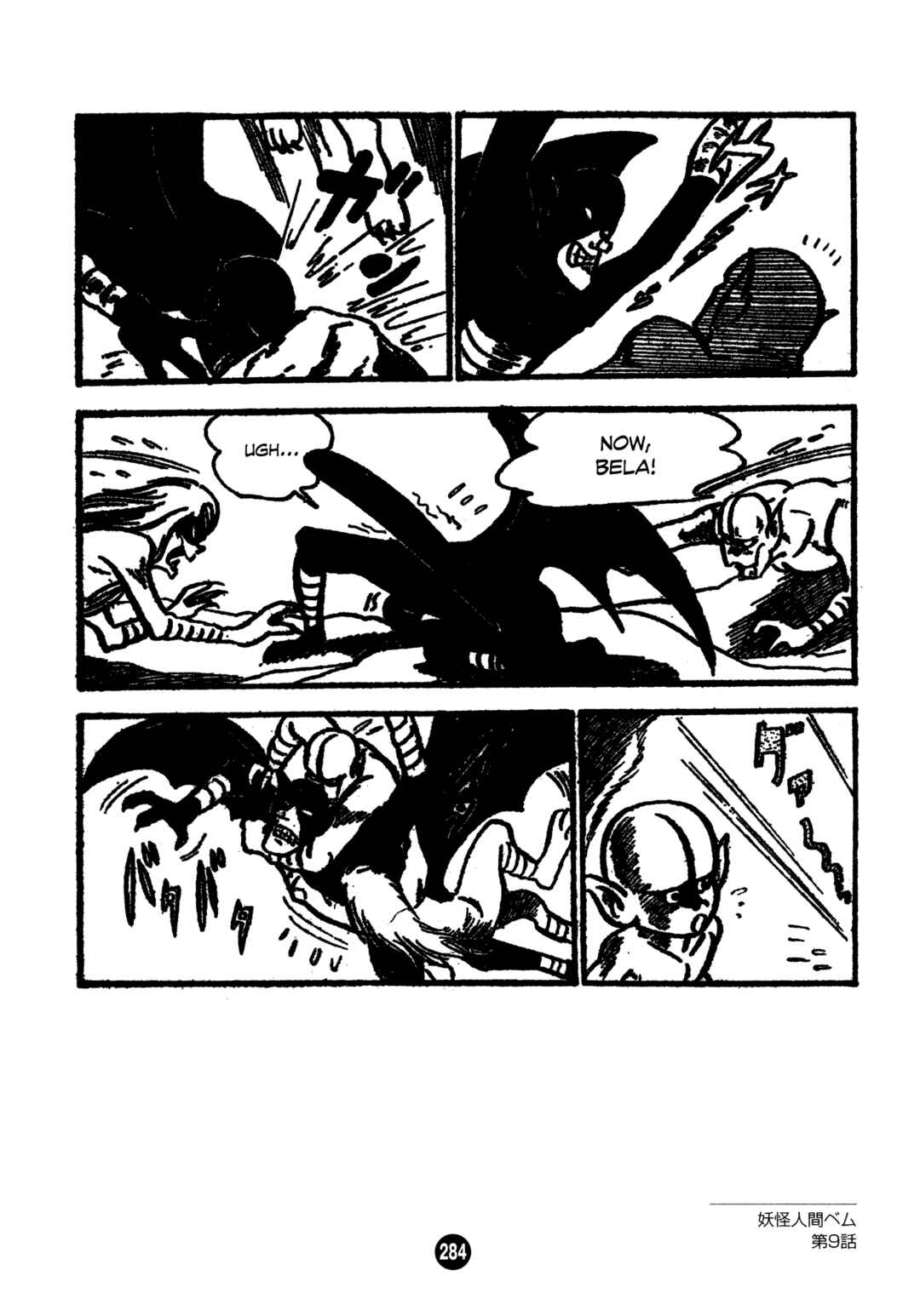Page 26 Chapter 9 Humanoid Monster Bem