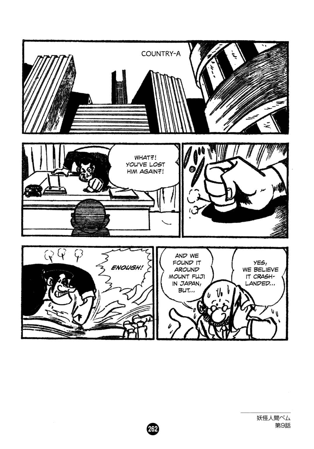 Page 4 Chapter 9 Humanoid Monster Bem