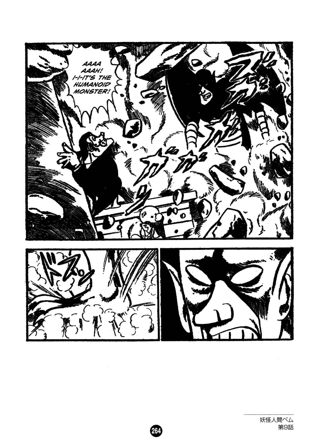 Page 6 Chapter 9 Humanoid Monster Bem