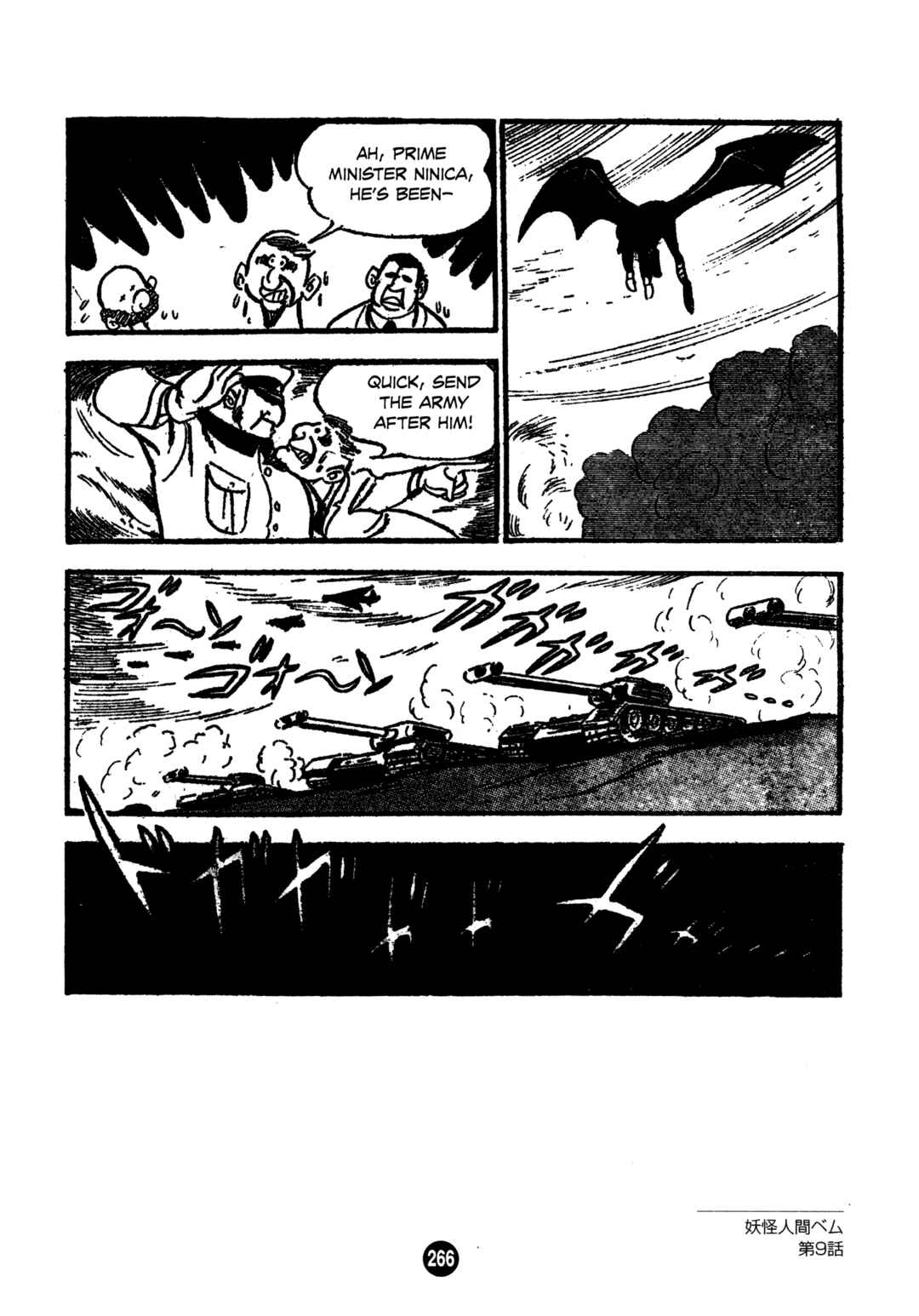 Page 8 Chapter 9 Humanoid Monster Bem