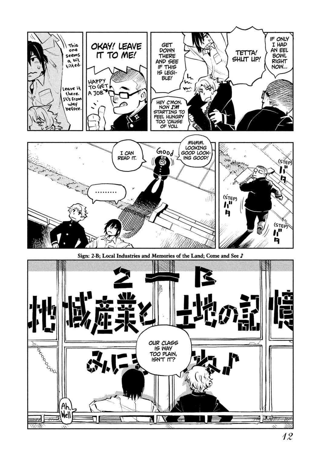 Page 13 Chapter 1 \Flowers In The Sea Sky Breeze