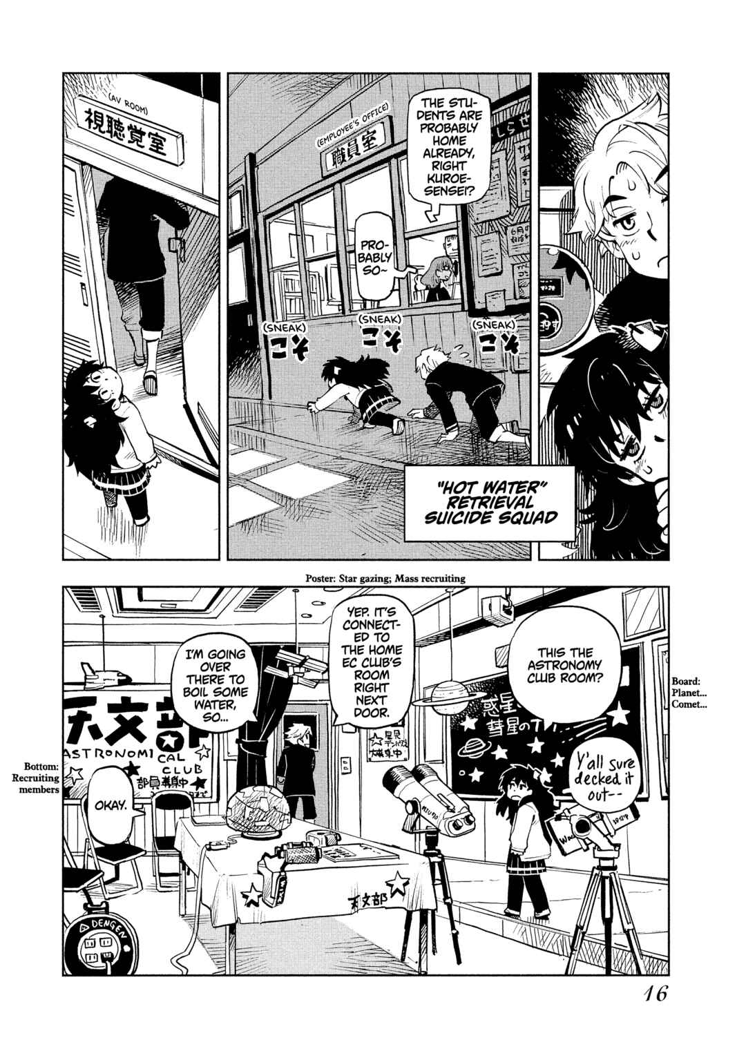 Page 17 Chapter 1 \Flowers In The Sea Sky Breeze