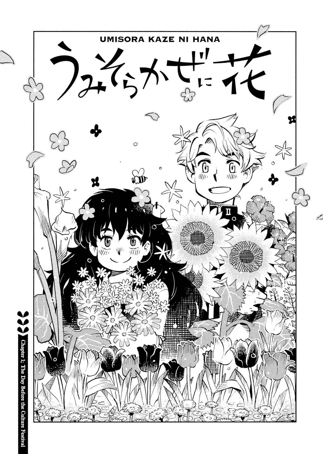 Page 2 Chapter 1 \Flowers In The Sea Sky Breeze