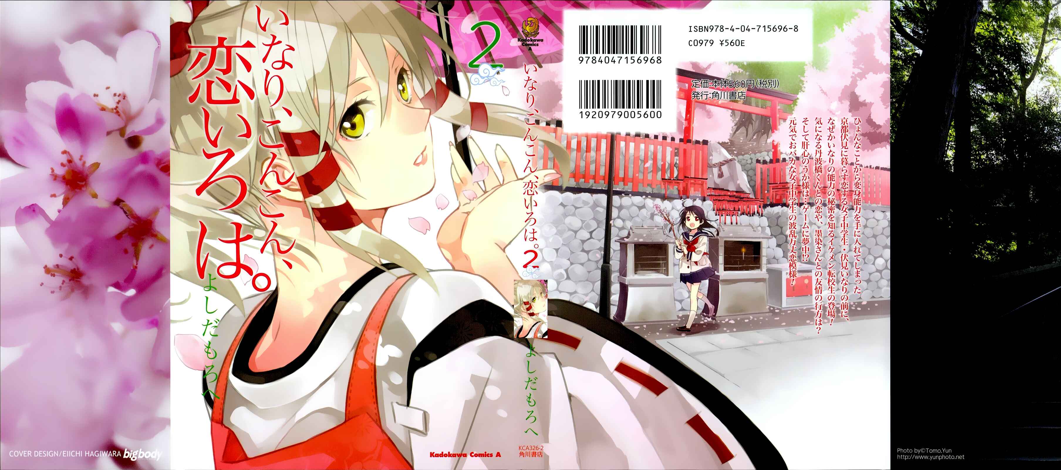 Page 1 Chapter 6 Inari Konkon