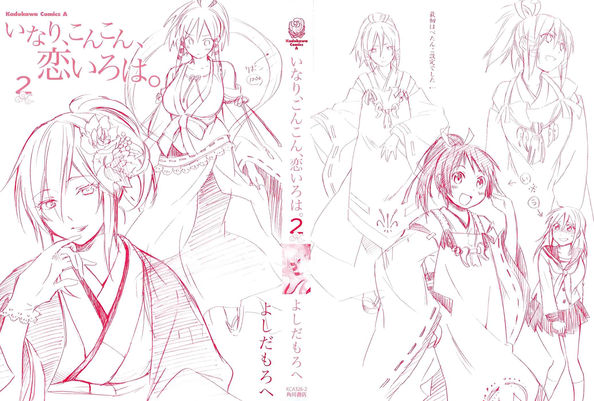 Page 2 Chapter 6 Inari Konkon