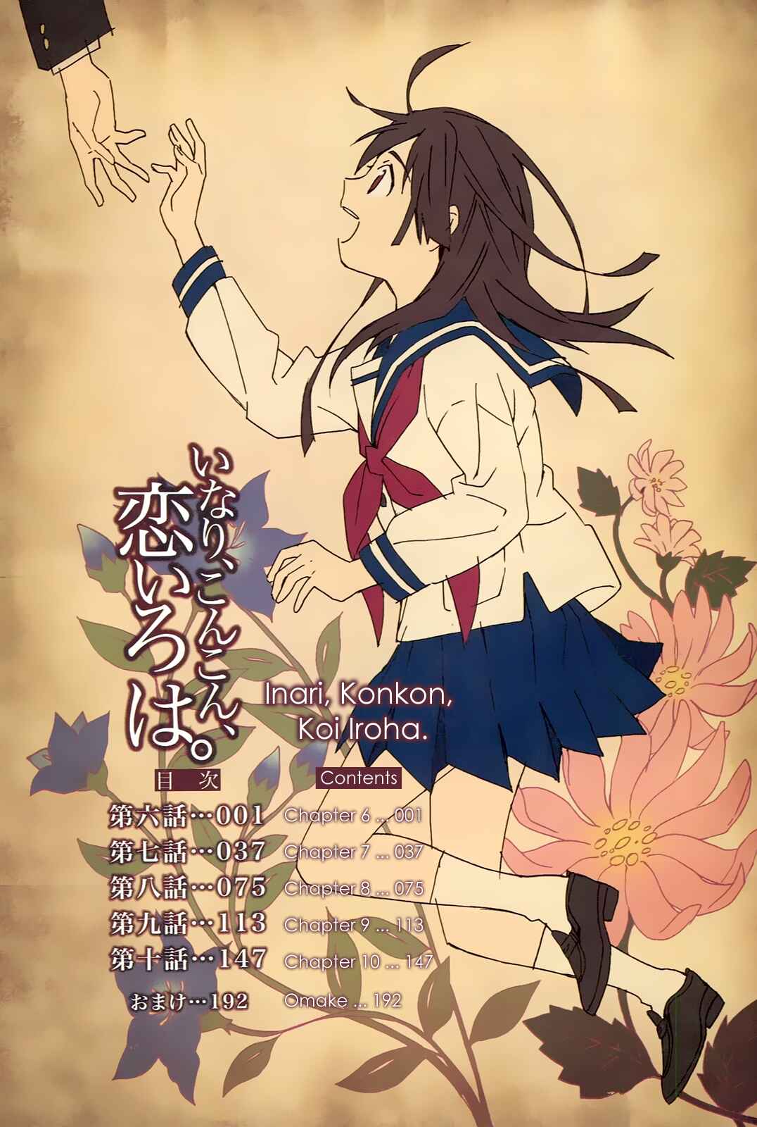 Page 5 Chapter 6 Inari Konkon