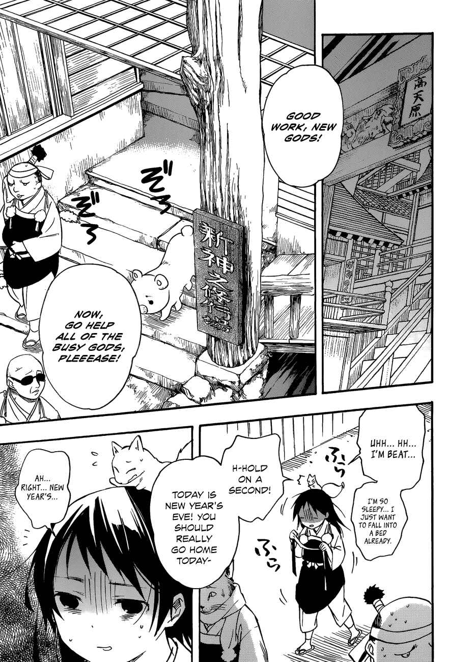 Page 11 Chapter 29 Inari Konkon