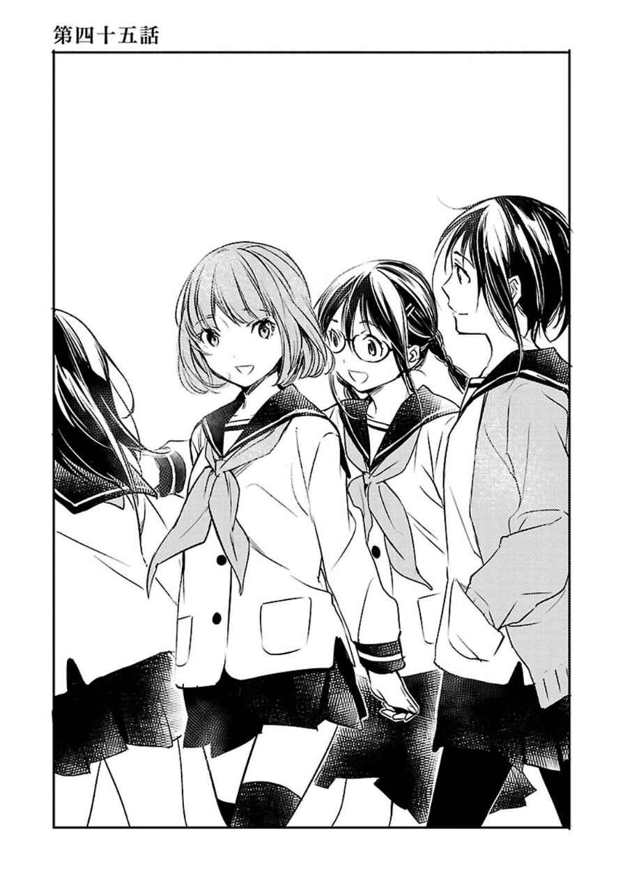 Page 1 Chapter 45 Inari Konkon