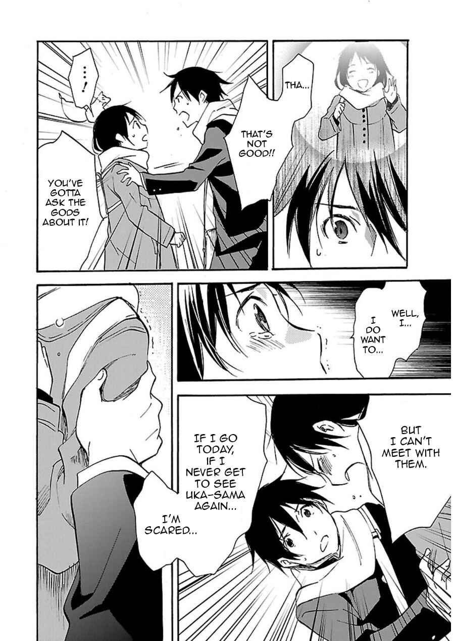 Page 18 Chapter 45 Inari Konkon