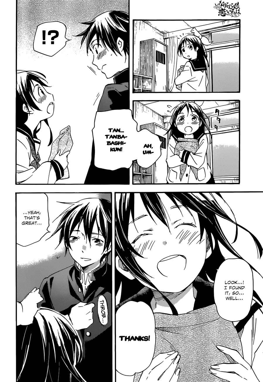 Page 20 Chapter 38.2 Inari Konkon
